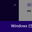 2021澳门彩141期开奖结果记录